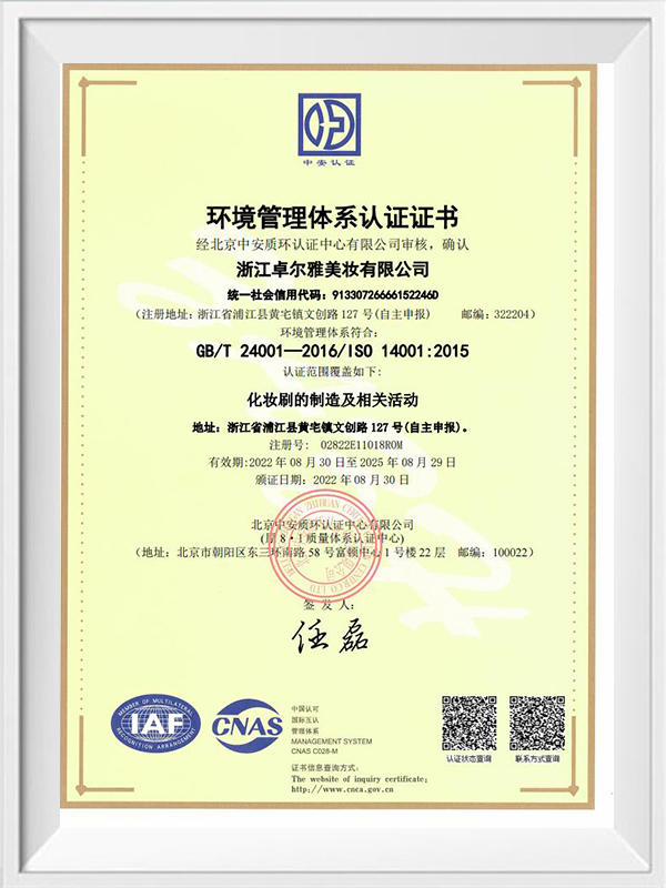  ISO14001 Environmental management system certificate